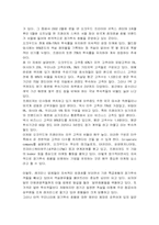 [호텔경영론] 장기투숙호텔의 발전방향-10