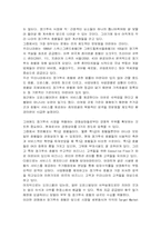 [호텔경영론] 장기투숙호텔의 발전방향-12