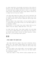 [호텔경영론] 호텔부대업장 임대문제-2