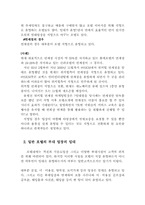 [호텔경영론] 호텔부대업장 임대문제-3