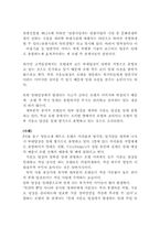 [호텔경영론] 호텔부대업장 임대문제-4
