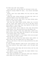 [호텔경영론] 호텔부대업장 임대문제-5