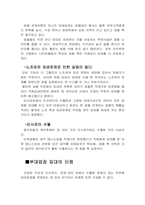 [호텔경영론] 호텔부대업장 임대문제-7
