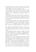 [호텔경영론] 호텔웨딩산업의 경영전략과 활성화방안-3