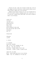 [호텔경영론] 호텔웨딩산업의 경영전략과 활성화방안-10