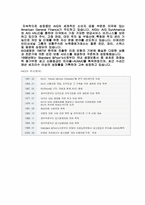 [고객마케팅] AIG 생명보험사 CRM전략-6