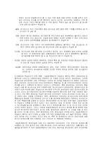 [회계학] 현대건설의 회계부정-6