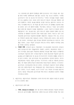 [관광학] 관광측면에서의 포지셔닝-5