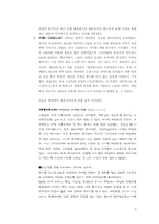 [관광학] 관광측면에서의 포지셔닝-6