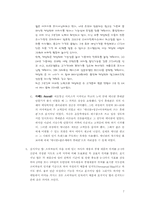 [관광학] 관광측면에서의 포지셔닝-7