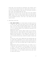 [관광학] 관광측면에서의 포지셔닝-8