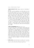 [관광학] 관광측면에서의 포지셔닝-9