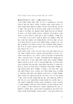 [관광학] 관광측면에서의 포지셔닝-10