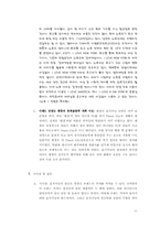 [관광학] 관광측면에서의 포지셔닝-11