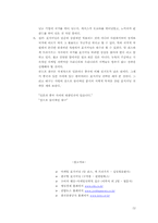 [관광학] 관광측면에서의 포지셔닝-12