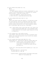 [관광행동론] 학습-3