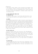 [관광행동론] 학습-4