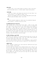 [관광행동론] 학습-8