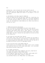 [호텔경영론] 고객불평관리를 통한 고객만족-7