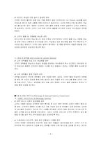 [호텔경영론] 고객불평관리를 통한 고객만족-10