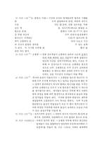 [과학사]천문학혁명에 대해서-10