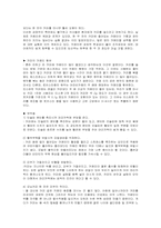[현대인과영양] 카페인과 영양-4