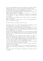 [현대인과영양] 카페인과 영양-9