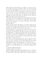 [과학] 호이겐스의 논문인 `이성과 경험` 요약-2