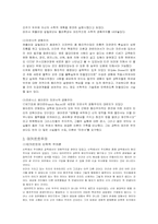[과학] 호이겐스의 논문인 `이성과 경험` 요약-3