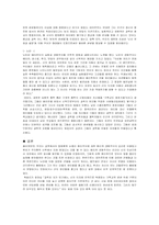 [과학] 호이겐스의 논문인 `이성과 경험` 요약-5