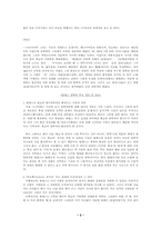 [과학사] 고대그리스 자연철학자-2