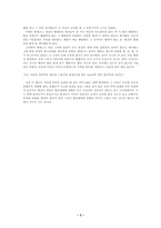 [과학사] 고대그리스 자연철학자-3