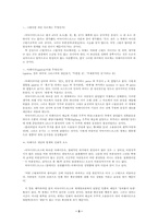 [과학사] 고대그리스 자연철학자-5