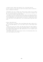 [과학사] 고대그리스 자연철학자-8