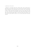 [과학사] 고대그리스 자연철학자-17