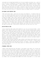 [과학사] 고전역학-3