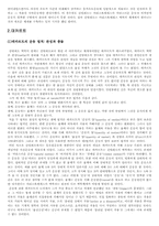 [과학사] 고전역학-4