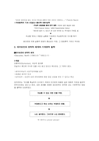 [과학사] 근대과학과 기계론적 철학-3