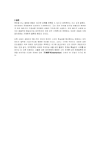 [과학사] 근대과학과 기계론적 철학-5