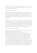 [과학사] 뉴턴종합과 계몽주의-3