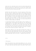 [과학사] 뉴턴종합과 계몽주의-5
