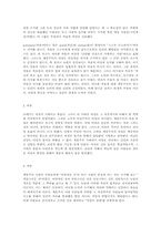 [과학사] 뉴턴종합과 계몽주의-6