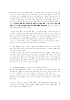 [과학사] 뉴턴종합과 계몽주의-9