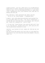 [과학사] 뉴턴종합과 계몽주의-10