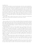 [과학사] 역학과 운동 개념의 변천-2