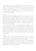 [과학사] 역학과 운동 개념의 변천-4