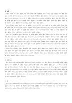 [과학사] 역학과 운동 개념의 변천-5