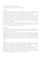 [과학사] 역학과 운동 개념의 변천-6