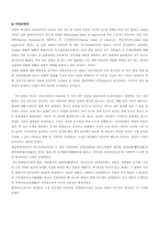 [과학사] 역학과 운동 개념의 변천-7