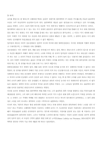 [과학사] 역학과 운동 개념의 변천-8